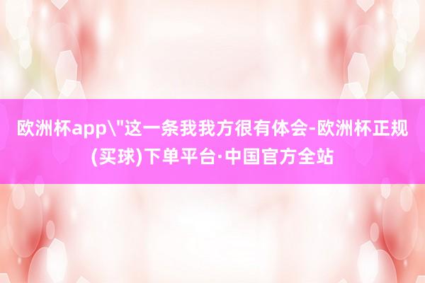 欧洲杯app